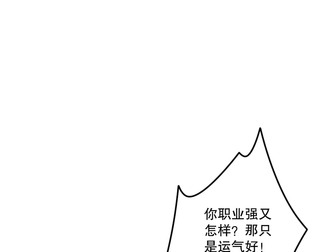 032话 召唤封印符？ 第57页