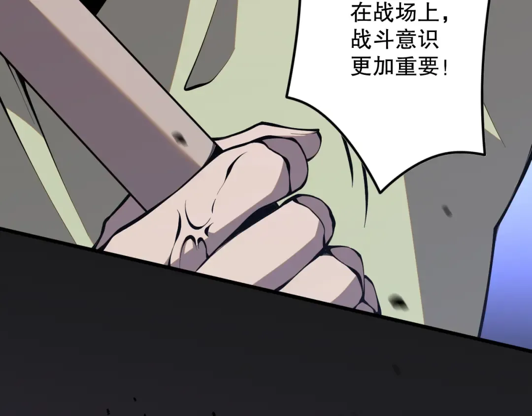 032话 召唤封印符？ 第60页