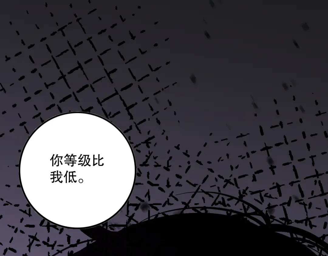 032话 召唤封印符？ 第61页
