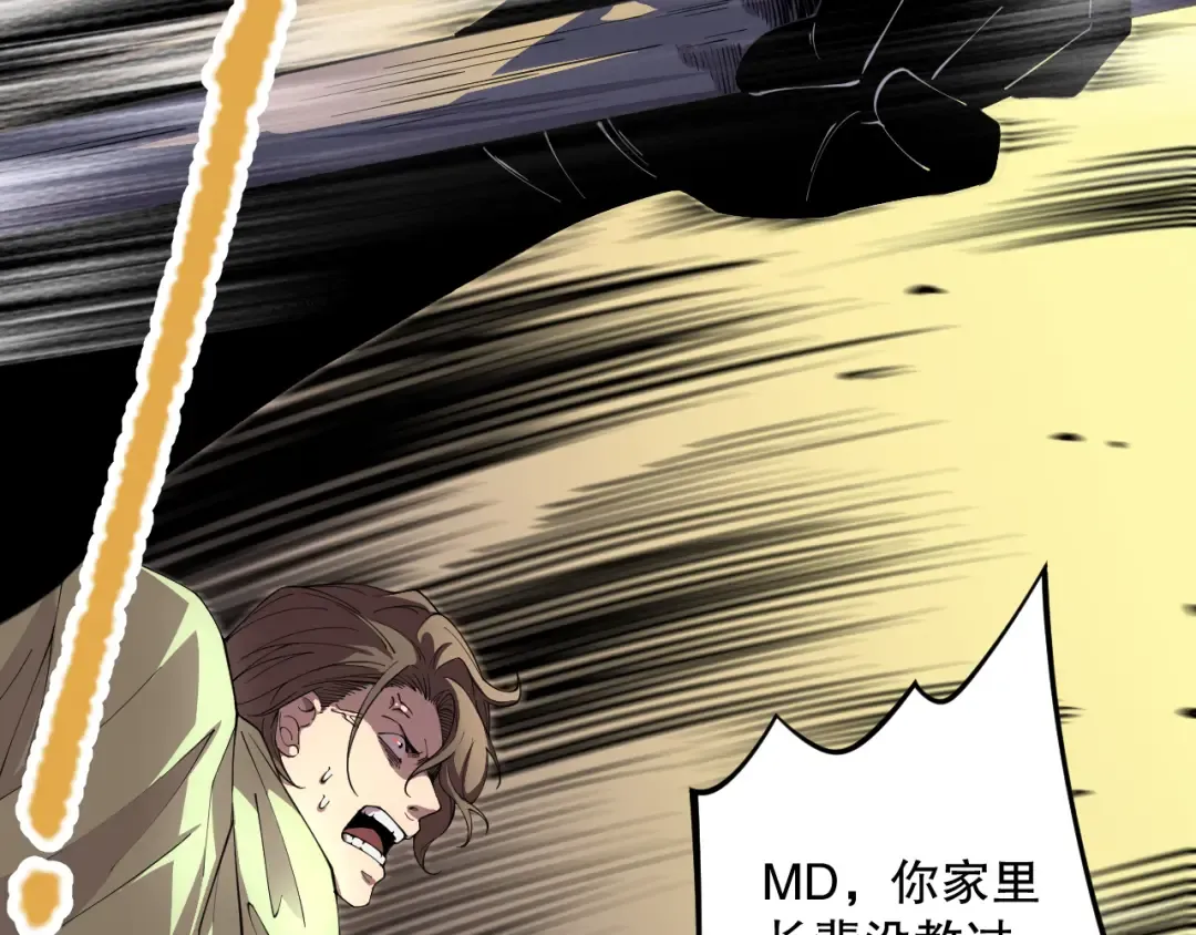 032话 召唤封印符？ 第66页