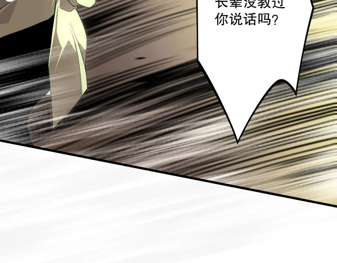 032话 召唤封印符？ 第67页