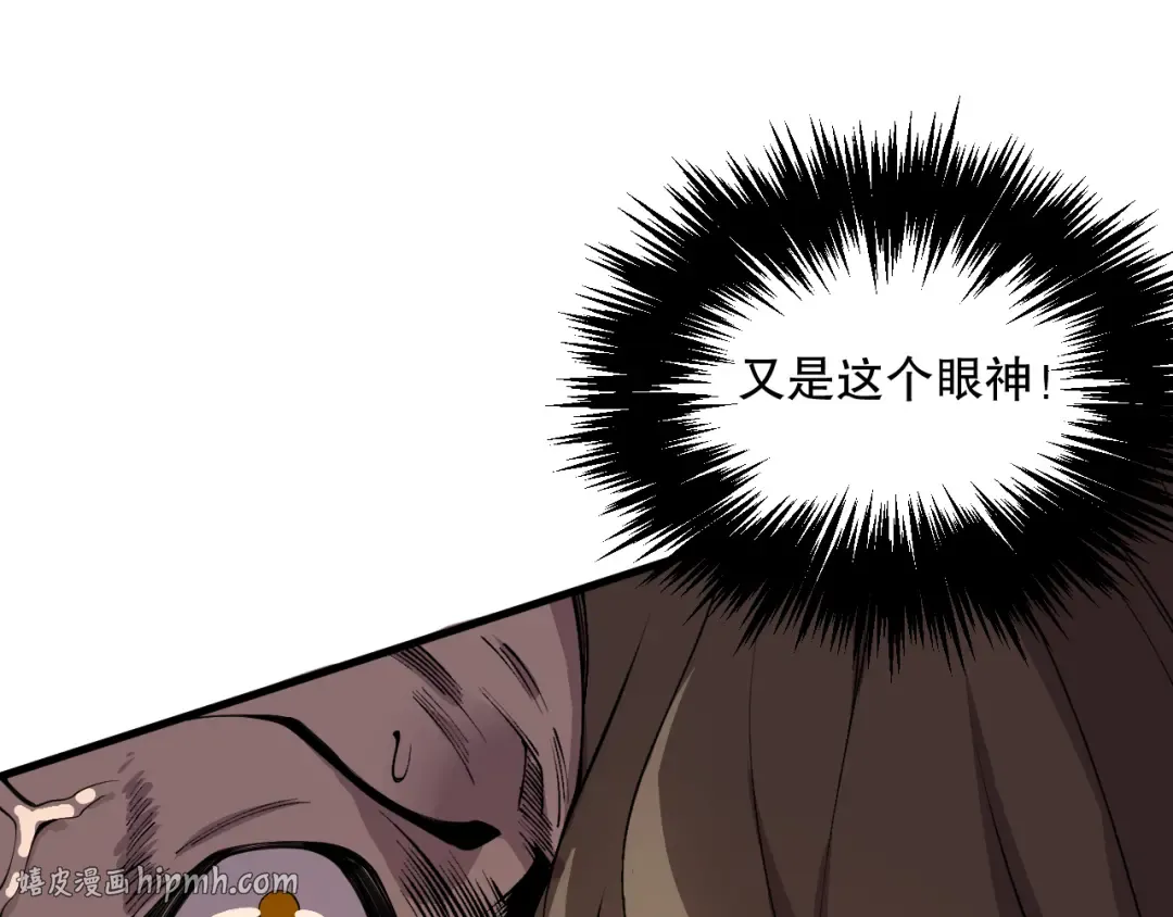032话 召唤封印符？ 第72页