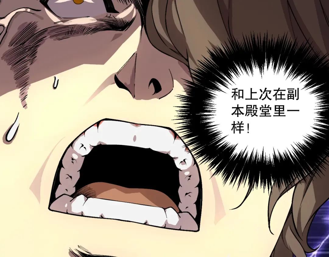 032话 召唤封印符？ 第73页