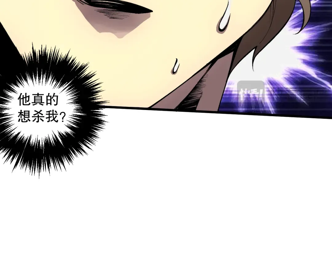 032话 召唤封印符？ 第74页