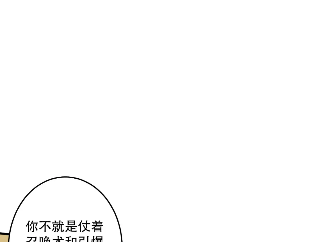 032话 召唤封印符？ 第75页