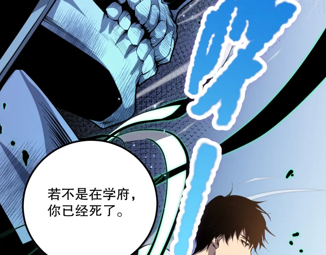 032话 召唤封印符？ 第83页