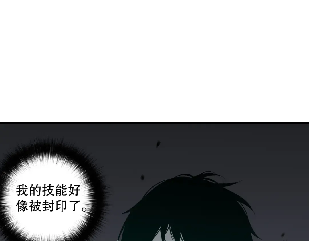 032话 召唤封印符？ 第99页