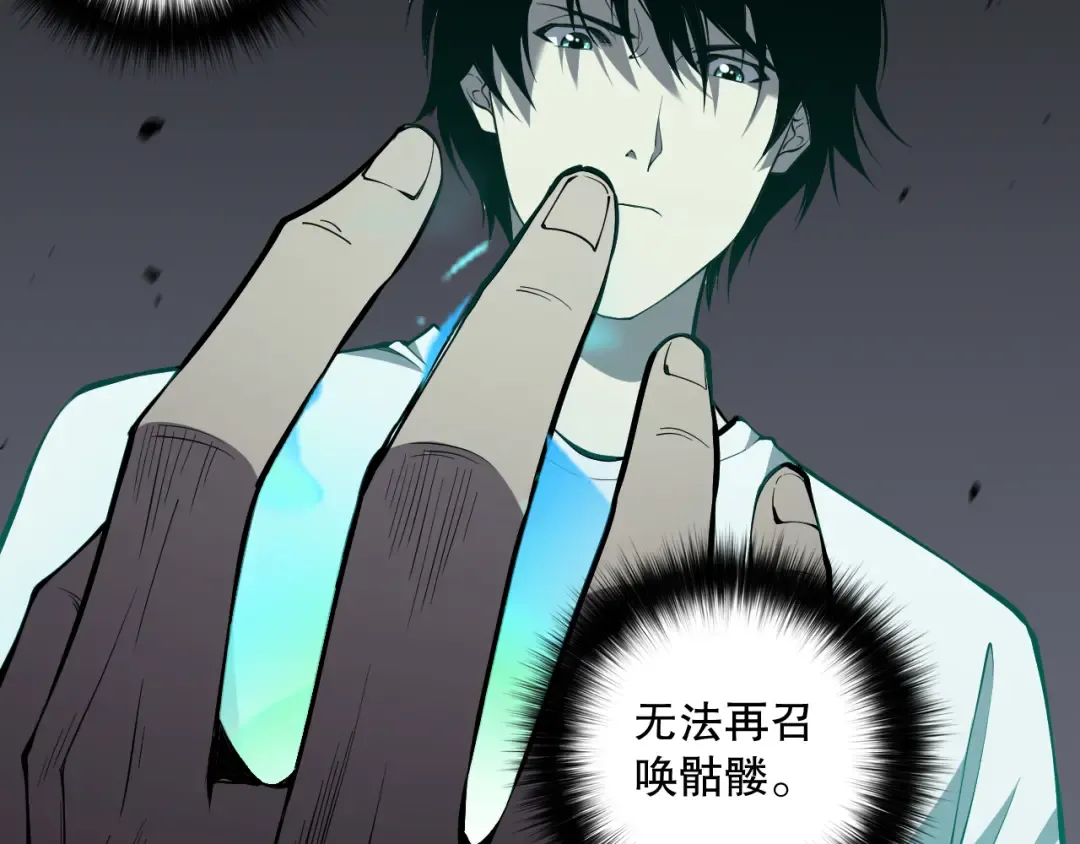 032话 召唤封印符？ 第100页