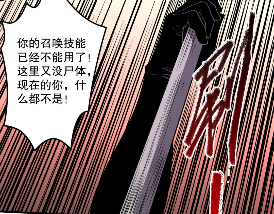 032话 召唤封印符？ 第105页