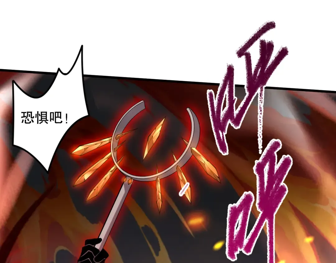 032话 召唤封印符？ 第107页
