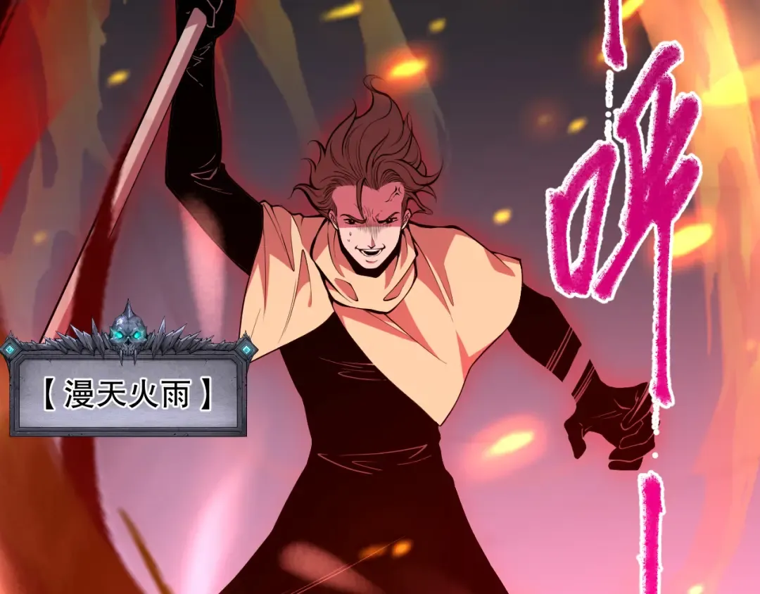 032话 召唤封印符？ 第108页
