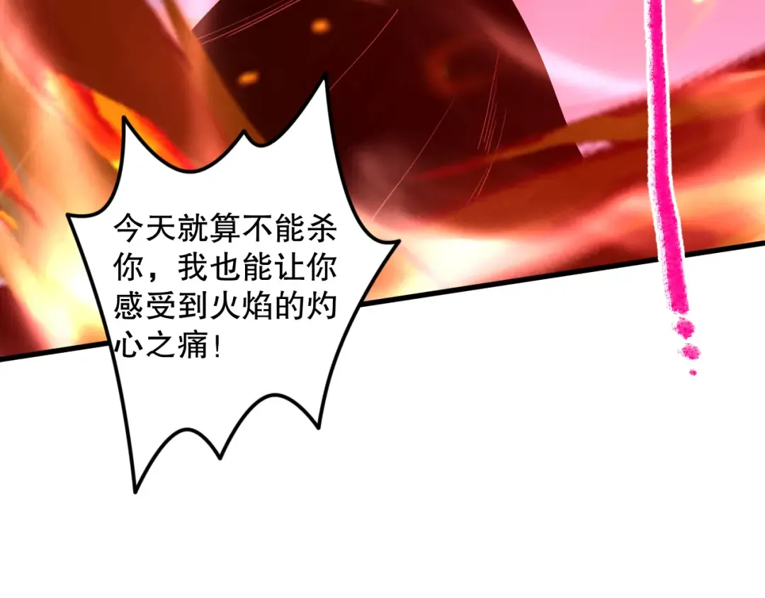 032话 召唤封印符？ 第109页