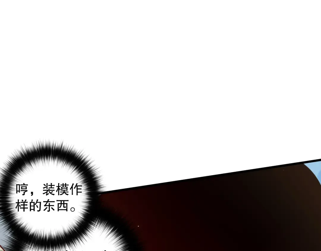 032话 召唤封印符？ 第110页