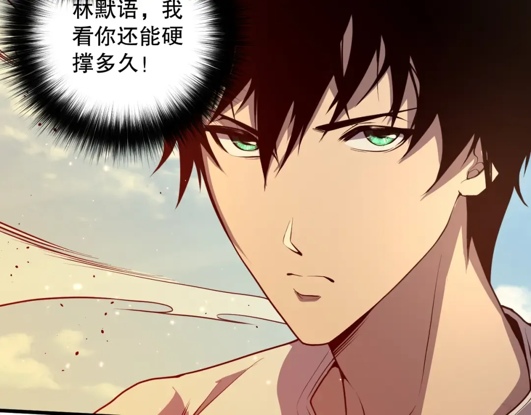 032话 召唤封印符？ 第111页