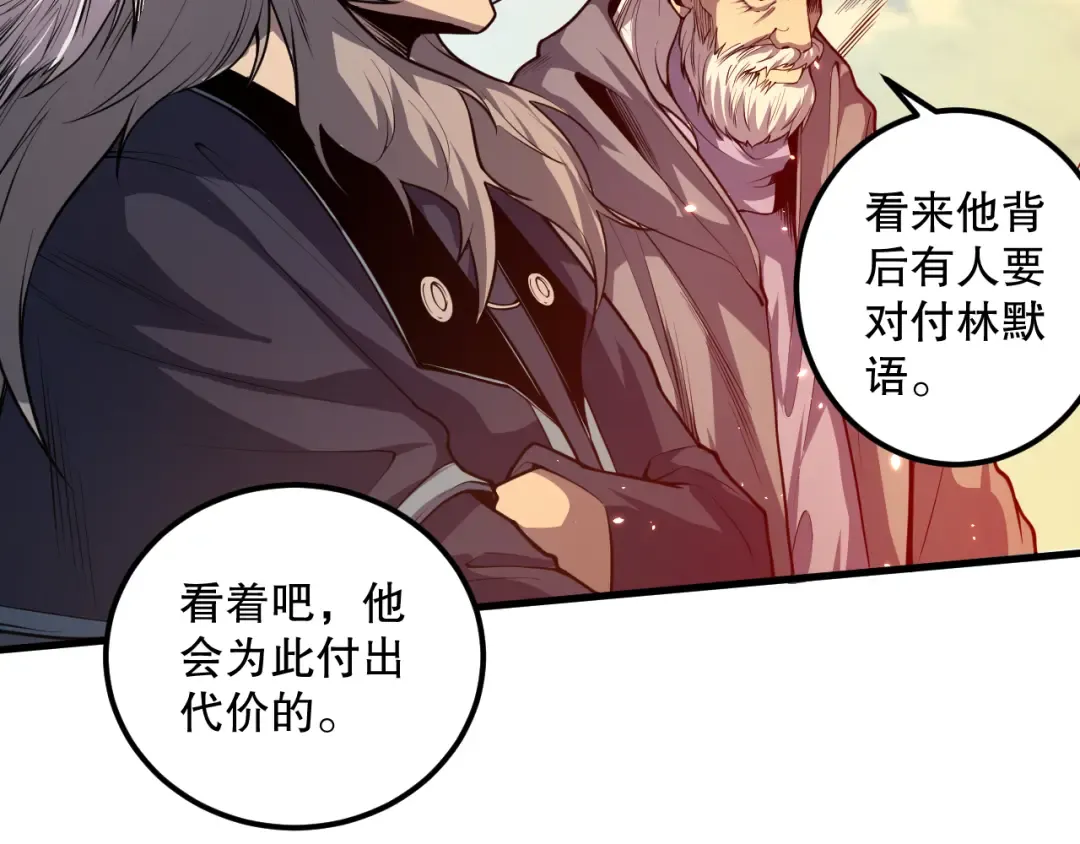 032话 召唤封印符？ 第114页
