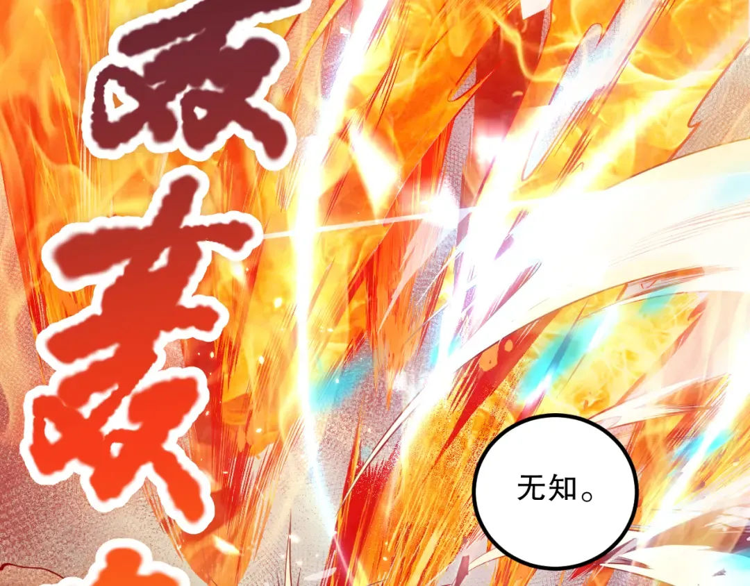 032话 召唤封印符？ 第116页