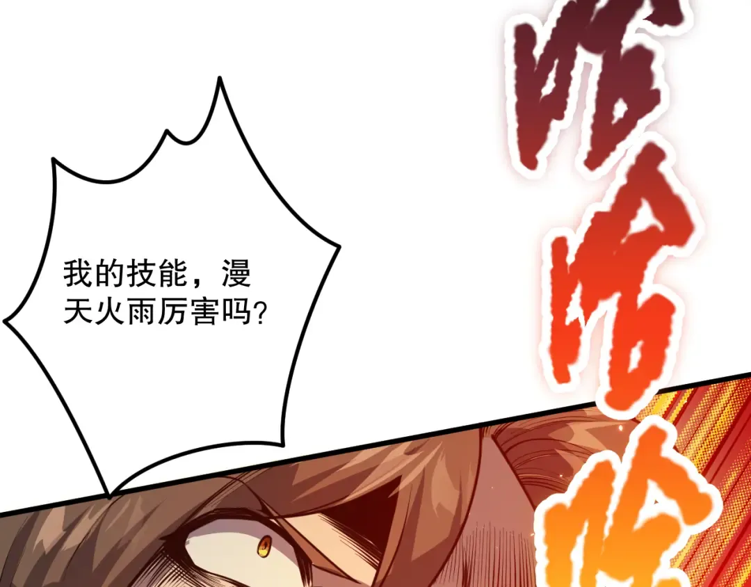 032话 召唤封印符？ 第122页