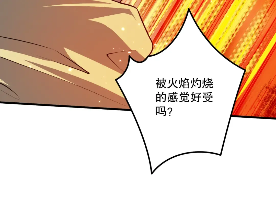 032话 召唤封印符？ 第124页