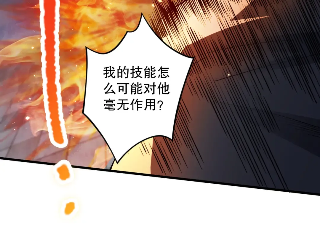 032话 召唤封印符？ 第131页