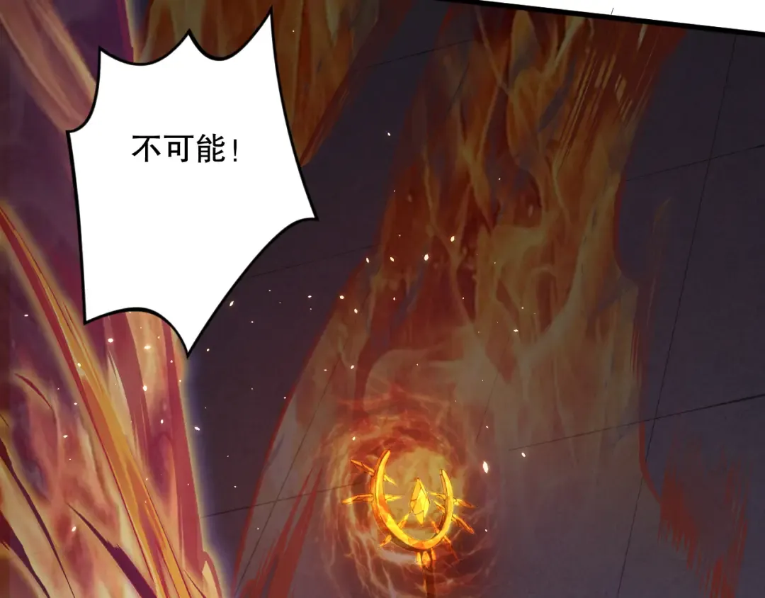 032话 召唤封印符？ 第133页