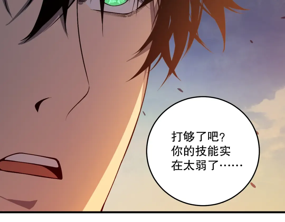 032话 召唤封印符？ 第146页