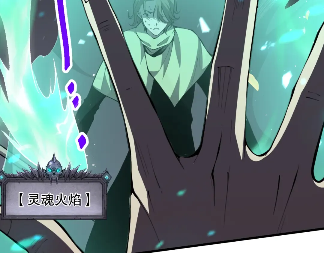032话 召唤封印符？ 第149页