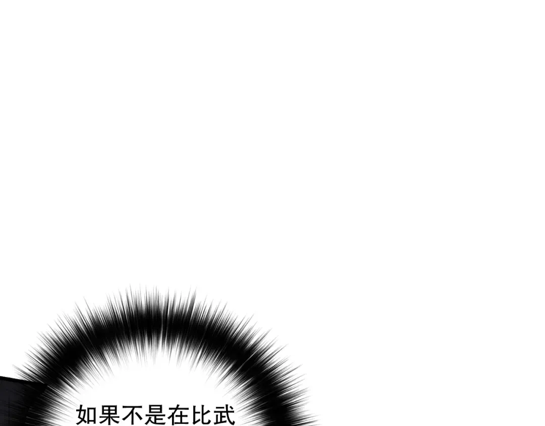 032话 召唤封印符？ 第159页