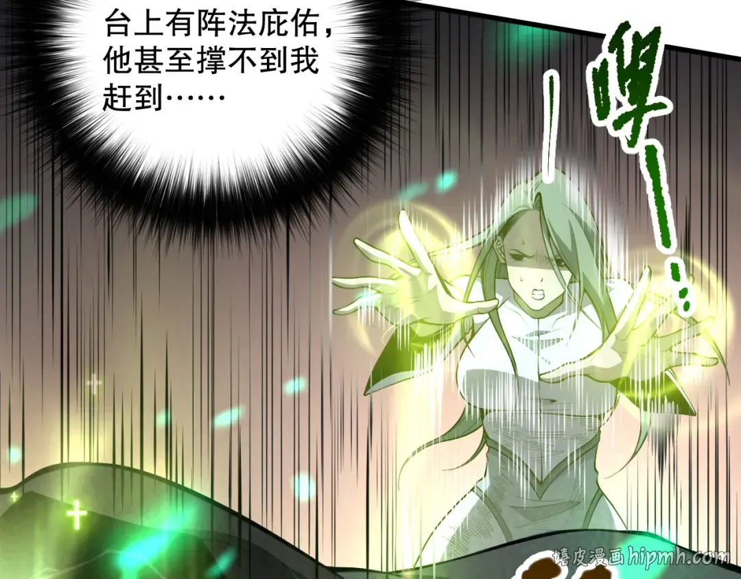 032话 召唤封印符？ 第160页