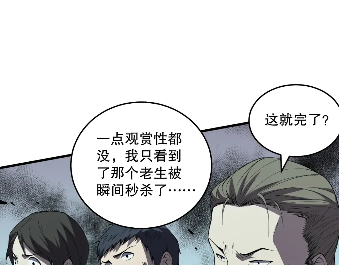 032话 召唤封印符？ 第163页