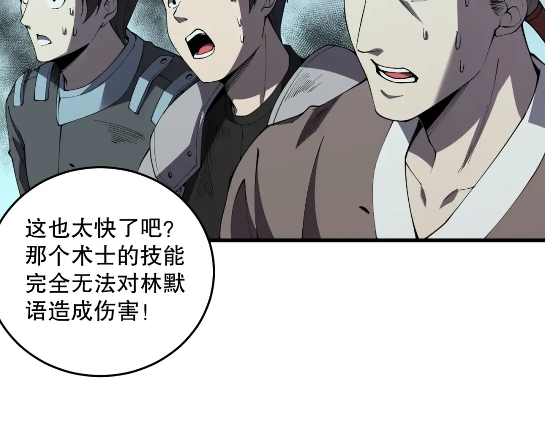 032话 召唤封印符？ 第164页
