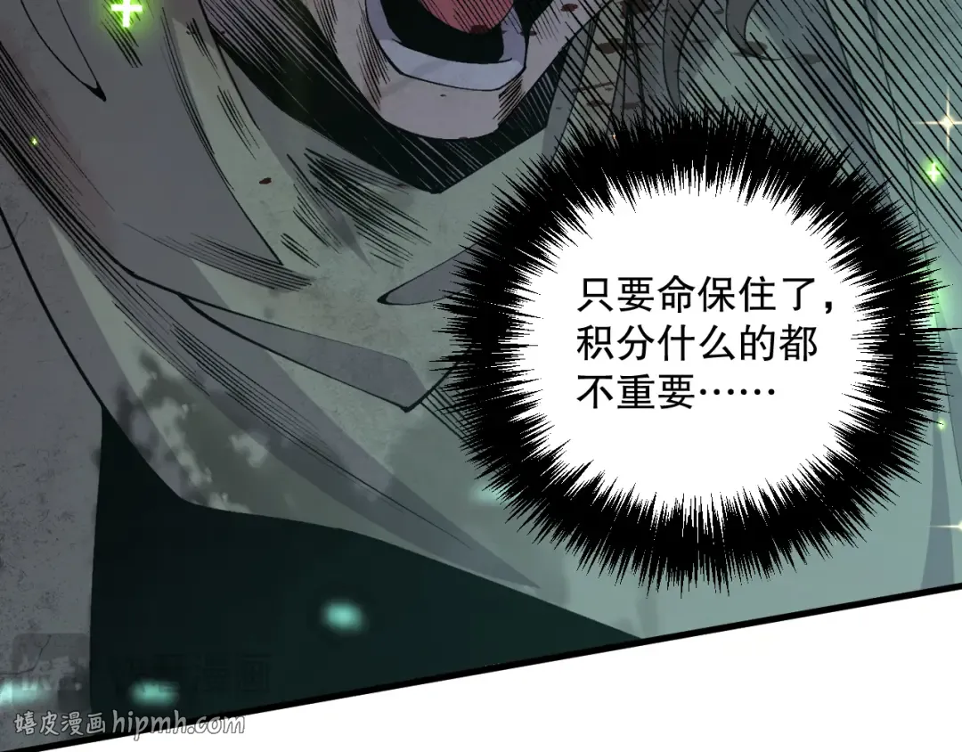 032话 召唤封印符？ 第176页