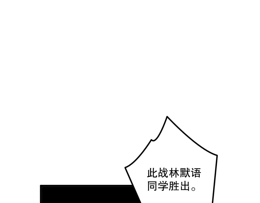 032话 召唤封印符？ 第178页