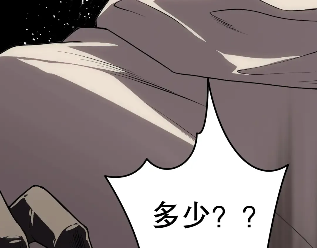 032话 召唤封印符？ 第188页
