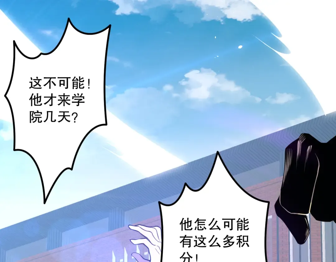 033话 前往元战场！ 第5页