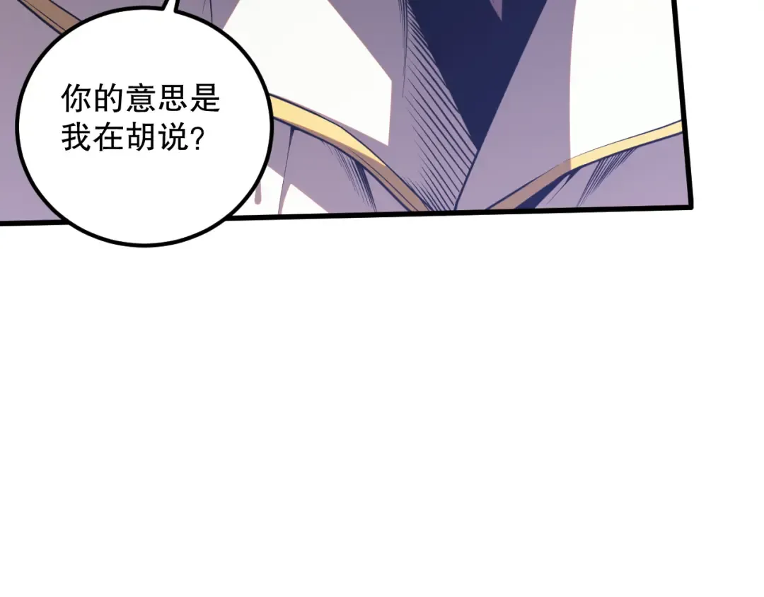 033话 前往元战场！ 第11页