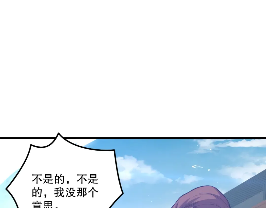 033话 前往元战场！ 第12页
