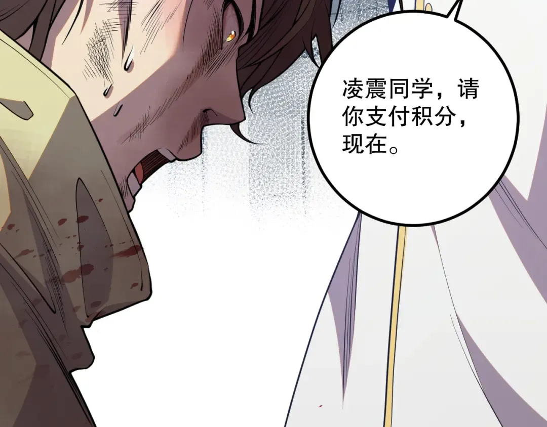 033话 前往元战场！ 第14页