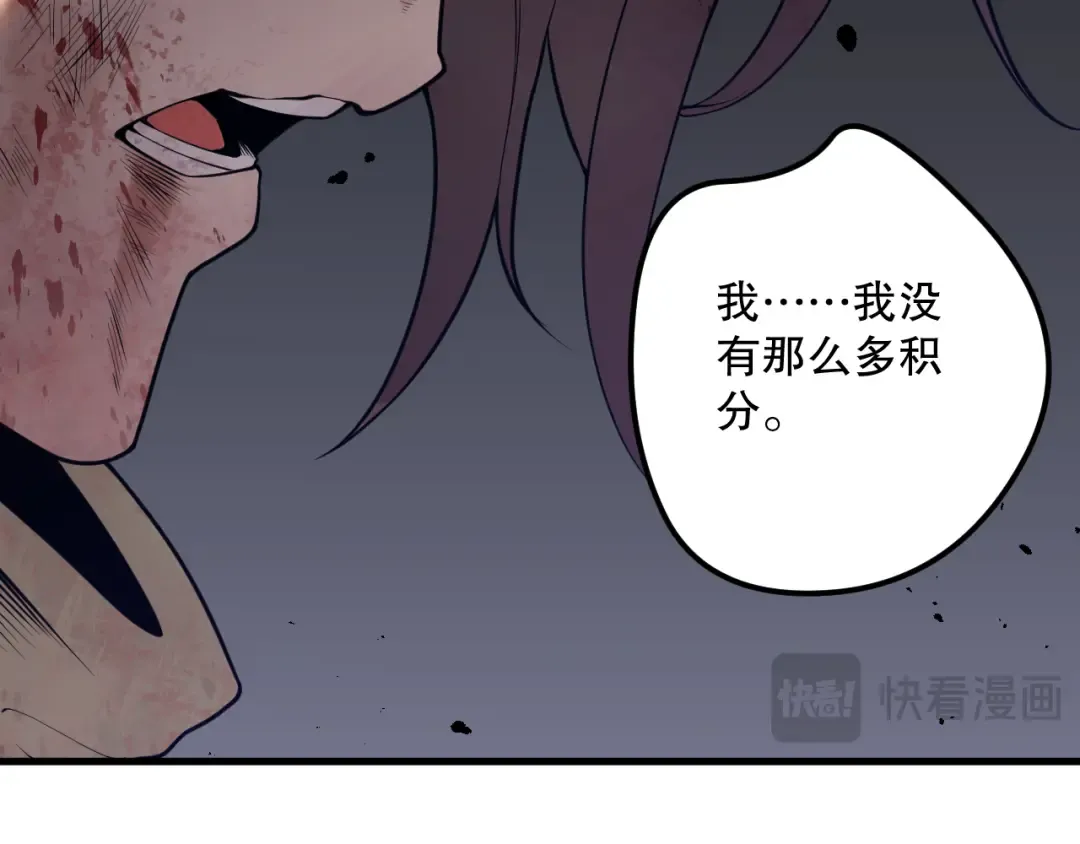 033话 前往元战场！ 第18页