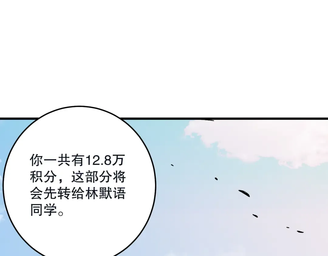 033话 前往元战场！ 第20页