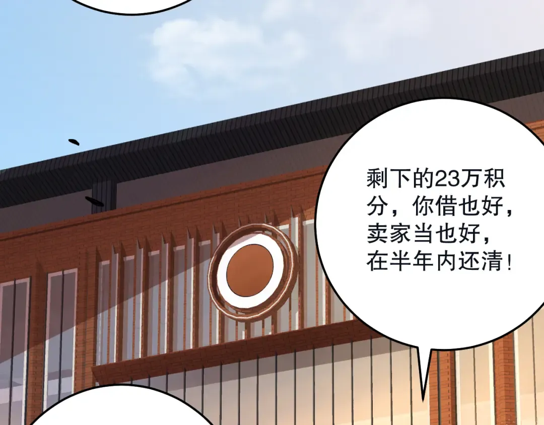 033话 前往元战场！ 第21页