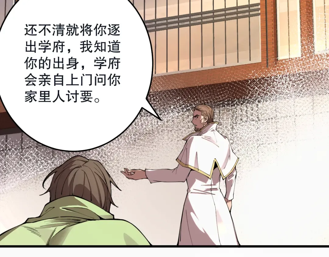 033话 前往元战场！ 第22页