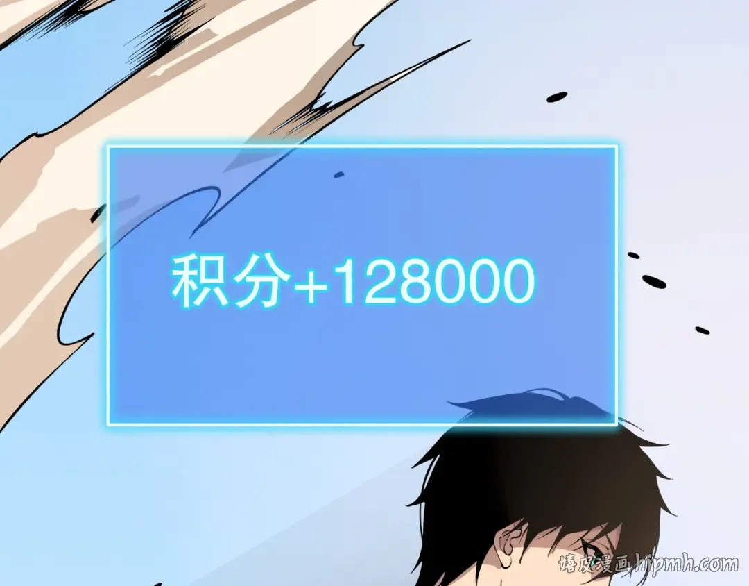 033话 前往元战场！ 第24页