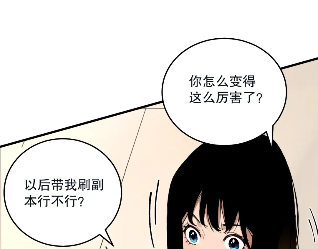 033话 前往元战场！ 第29页