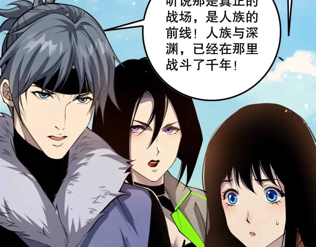 033话 前往元战场！ 第38页