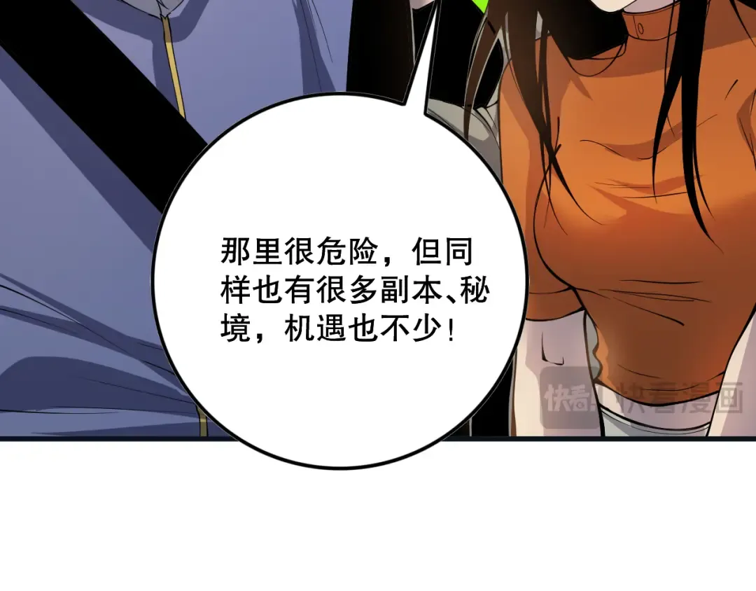 033话 前往元战场！ 第39页