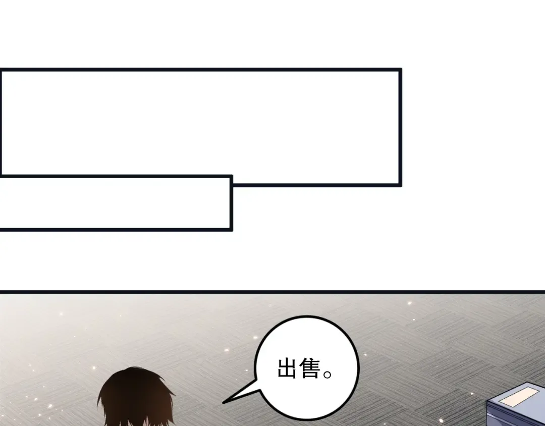 033话 前往元战场！ 第41页