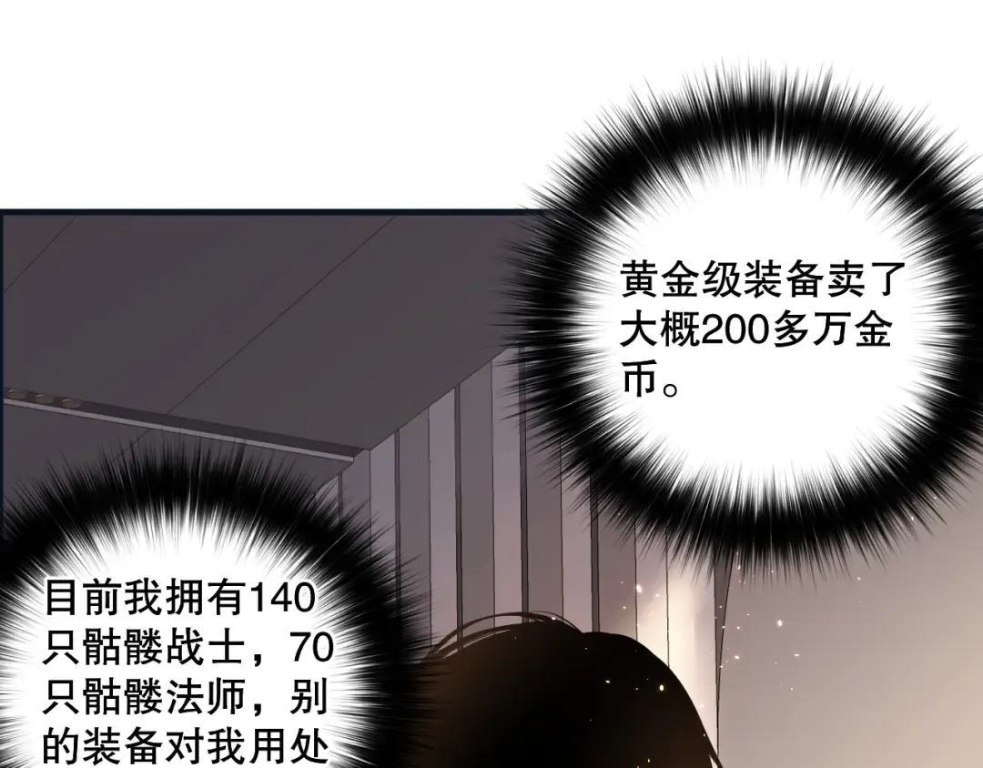 033话 前往元战场！ 第44页