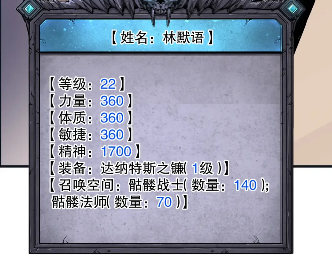 033话 前往元战场！ 第47页