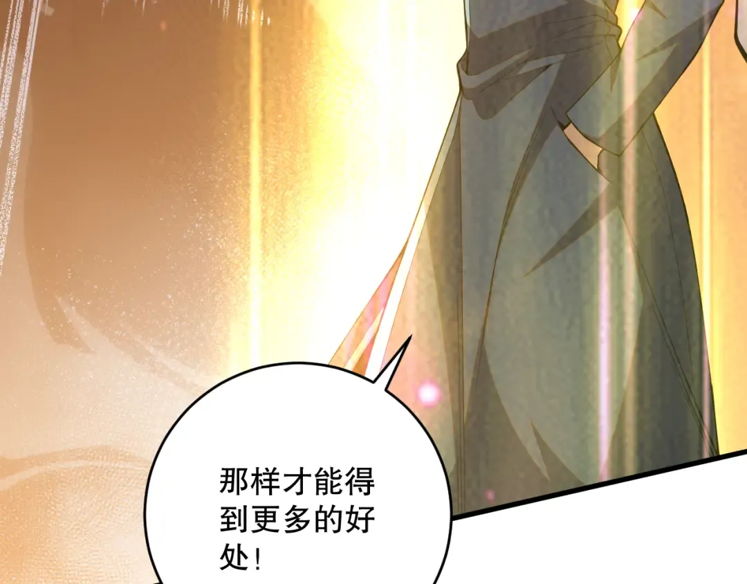 033话 前往元战场！ 第58页