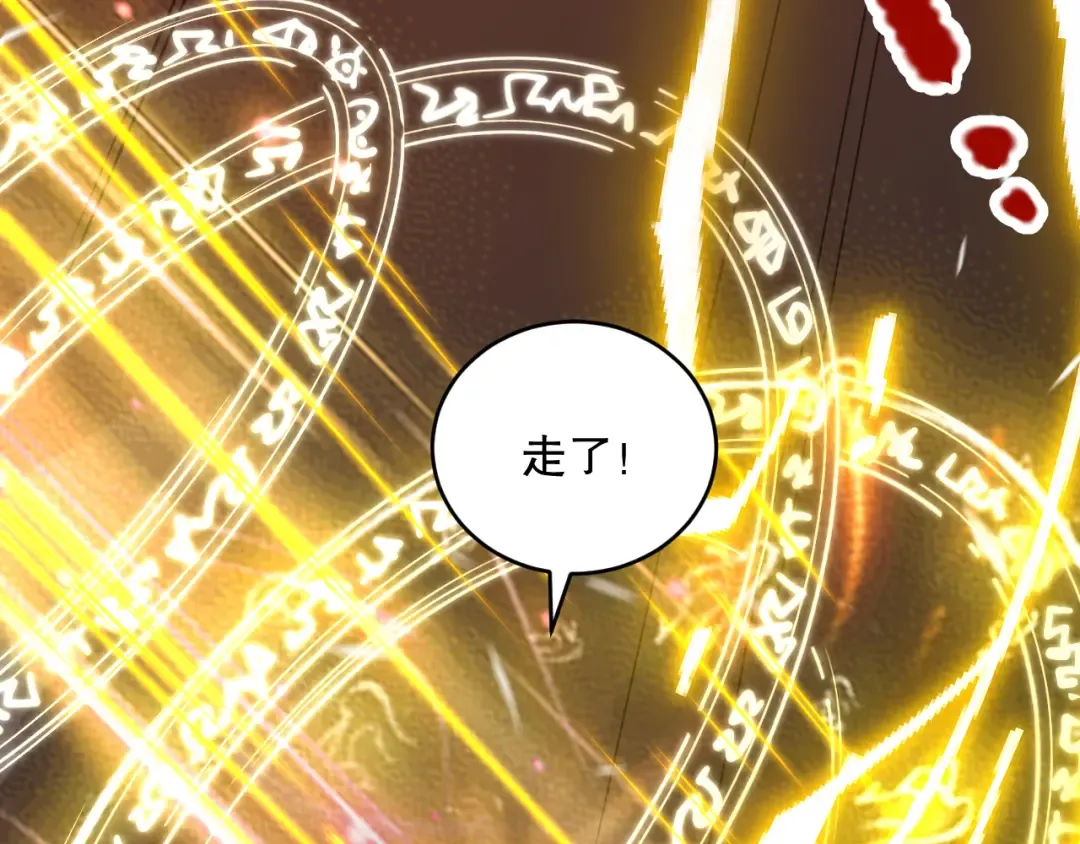 033话 前往元战场！ 第63页